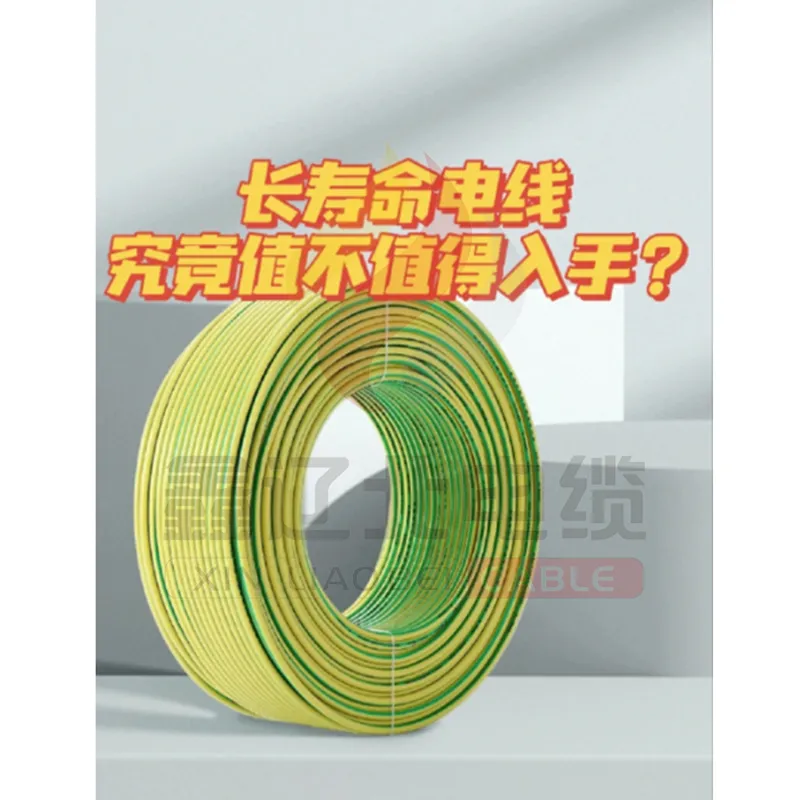 Кабель со сроком службы 70 лет (3)